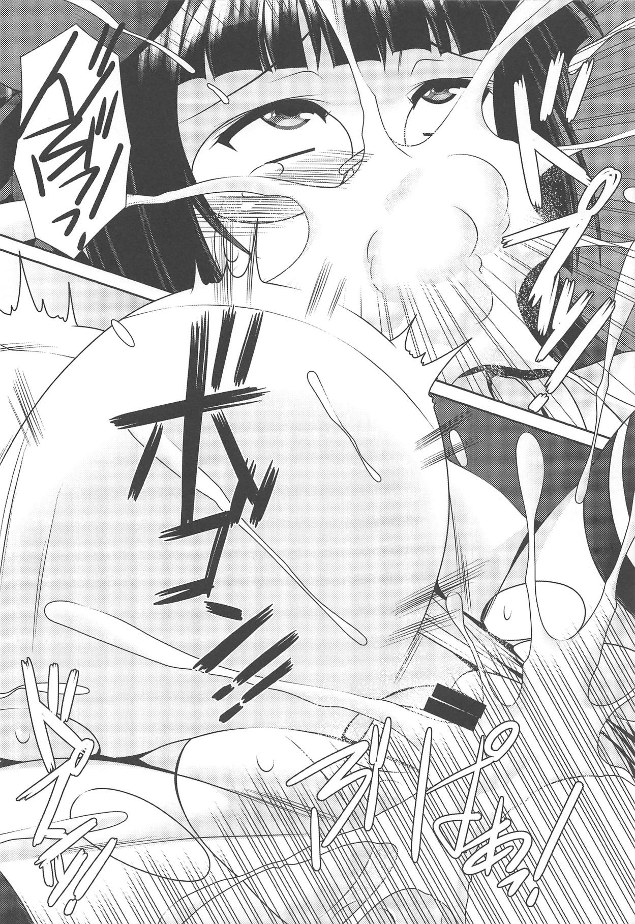 TAIMAKAN CHOUKAI - Page 21