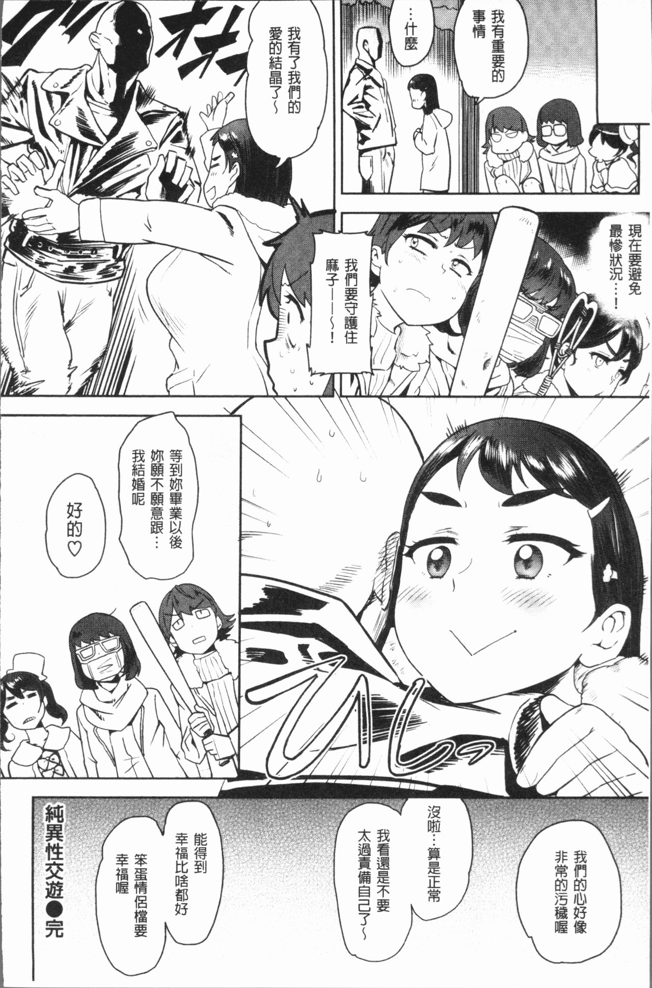 Love Holic - Page 132