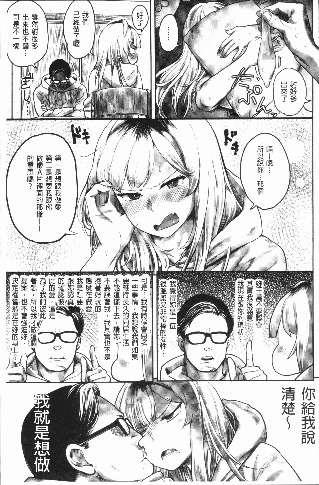 Love Holic - Page 175