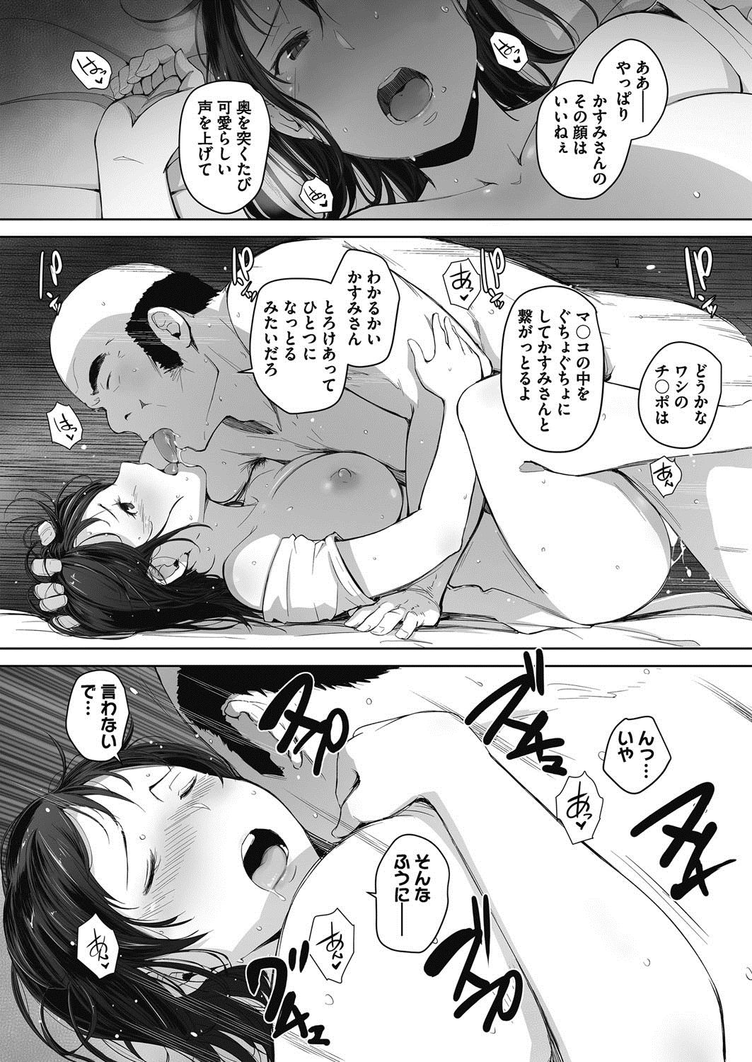 COMIC HOTMiLK Koime Vol. 12 - Page 26