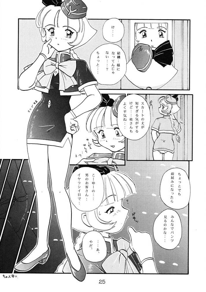 Kuriokawa - Page 25