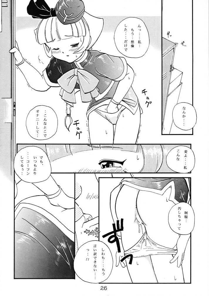 Kuriokawa - Page 26