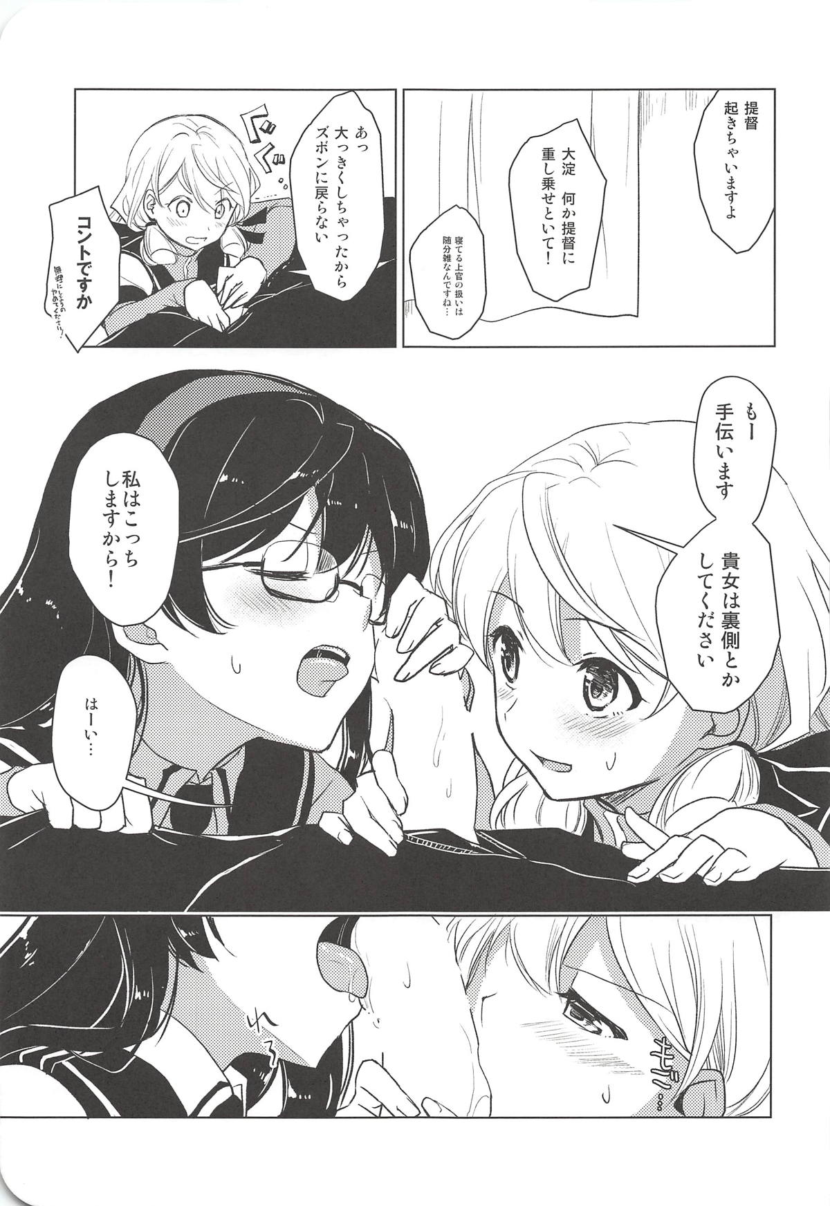 I copy. - Page 16