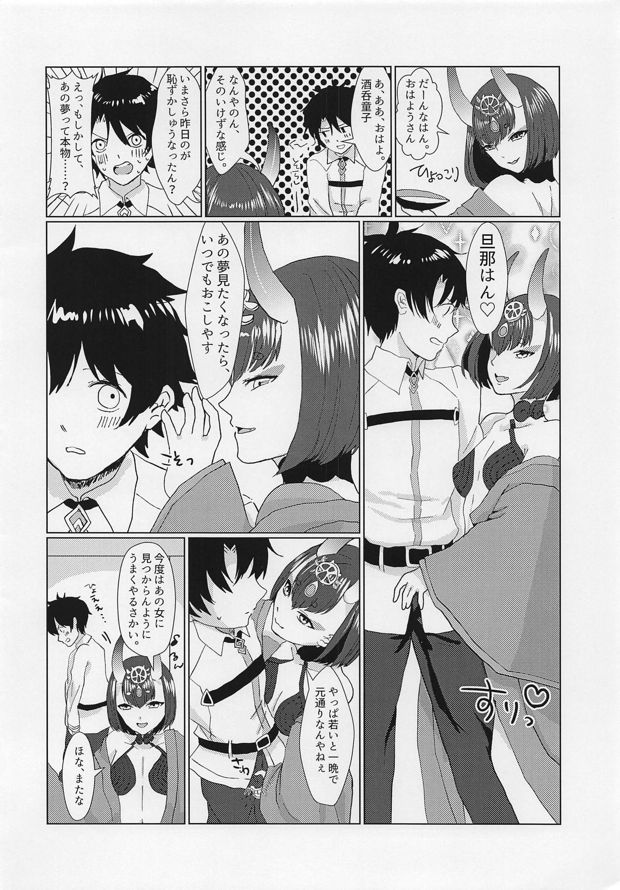 Boshi on Chigiri - Page 23