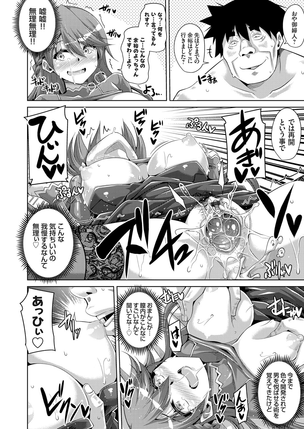 COMIC Grape Vol. 61 - Page 125