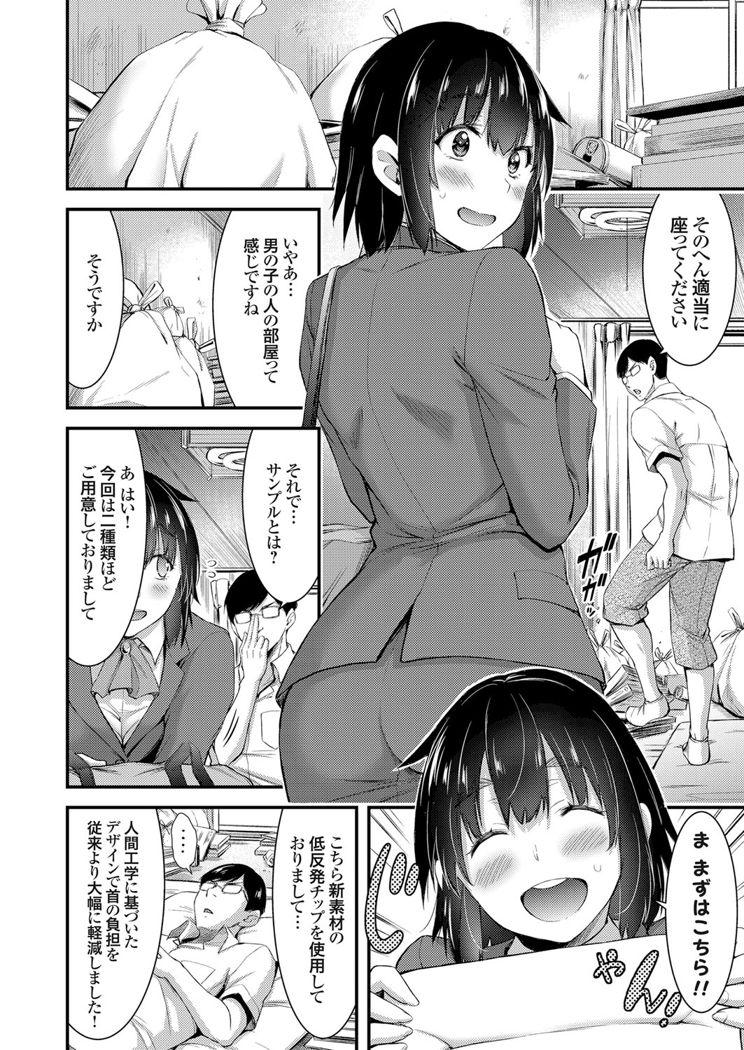 COMIC Grape Vol. 61 - Page 131