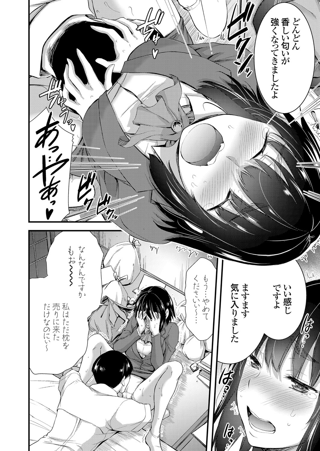 COMIC Grape Vol. 61 - Page 137
