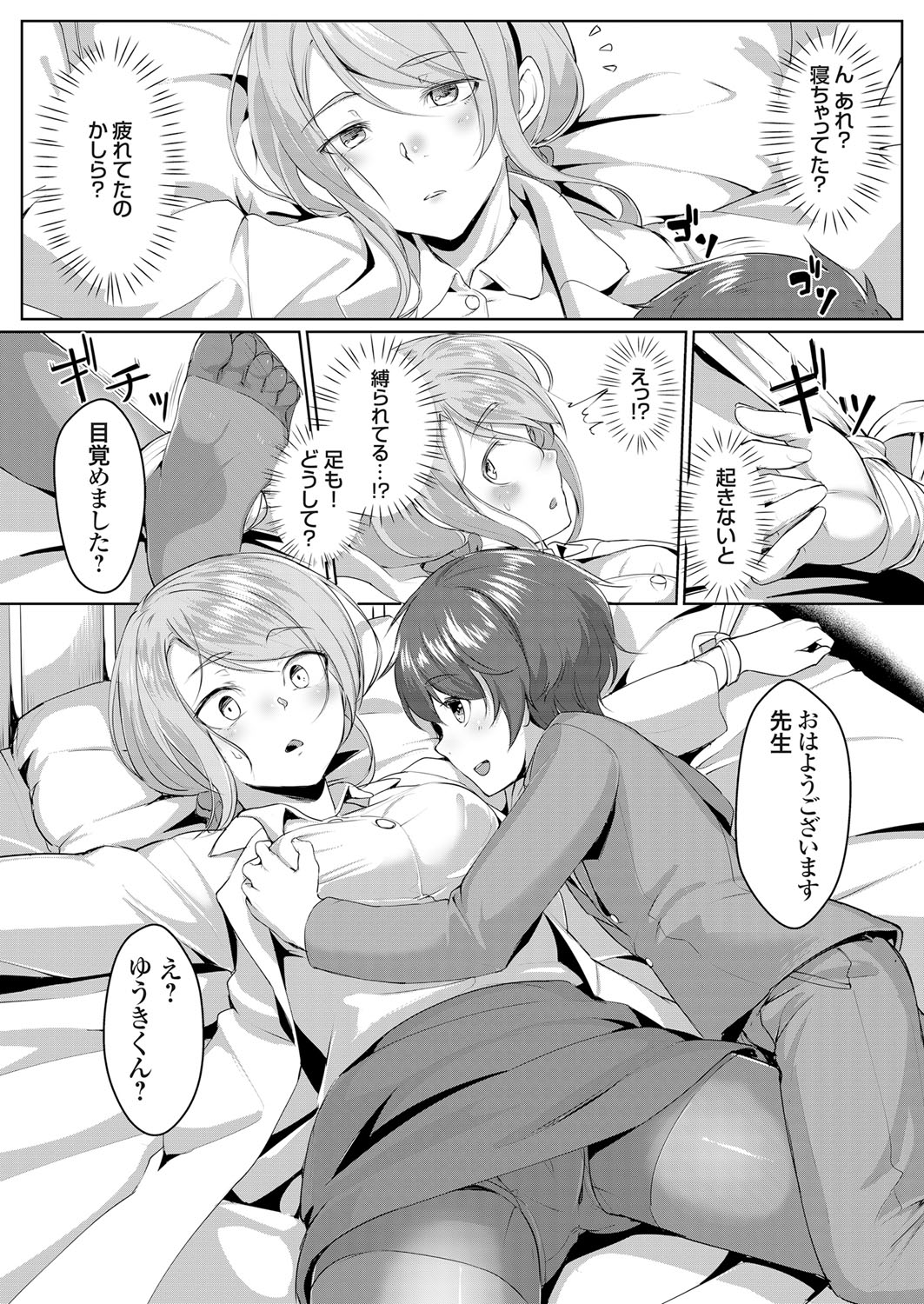 COMIC Grape Vol. 61 - Page 173