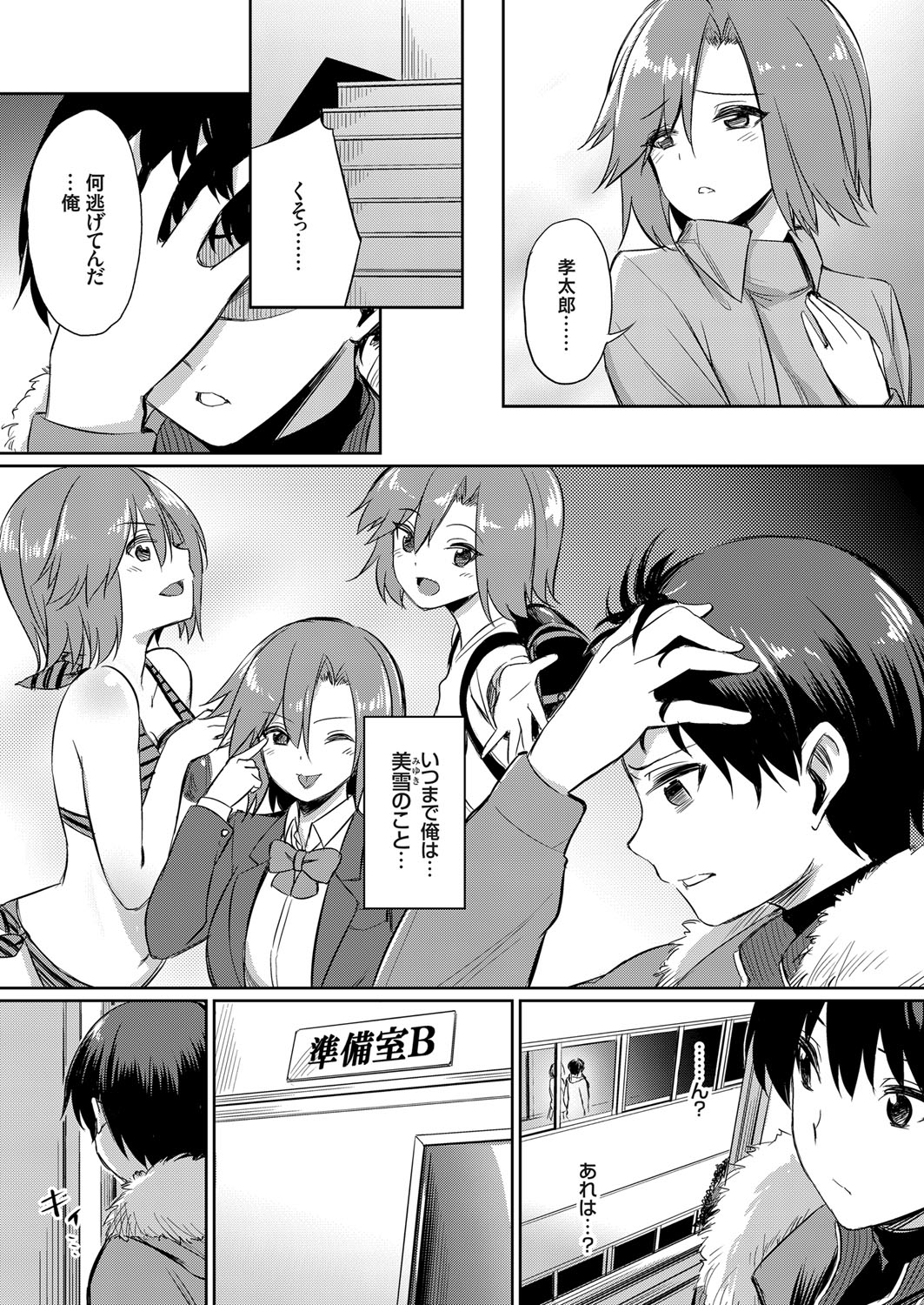 COMIC Grape Vol. 62 - Page 136