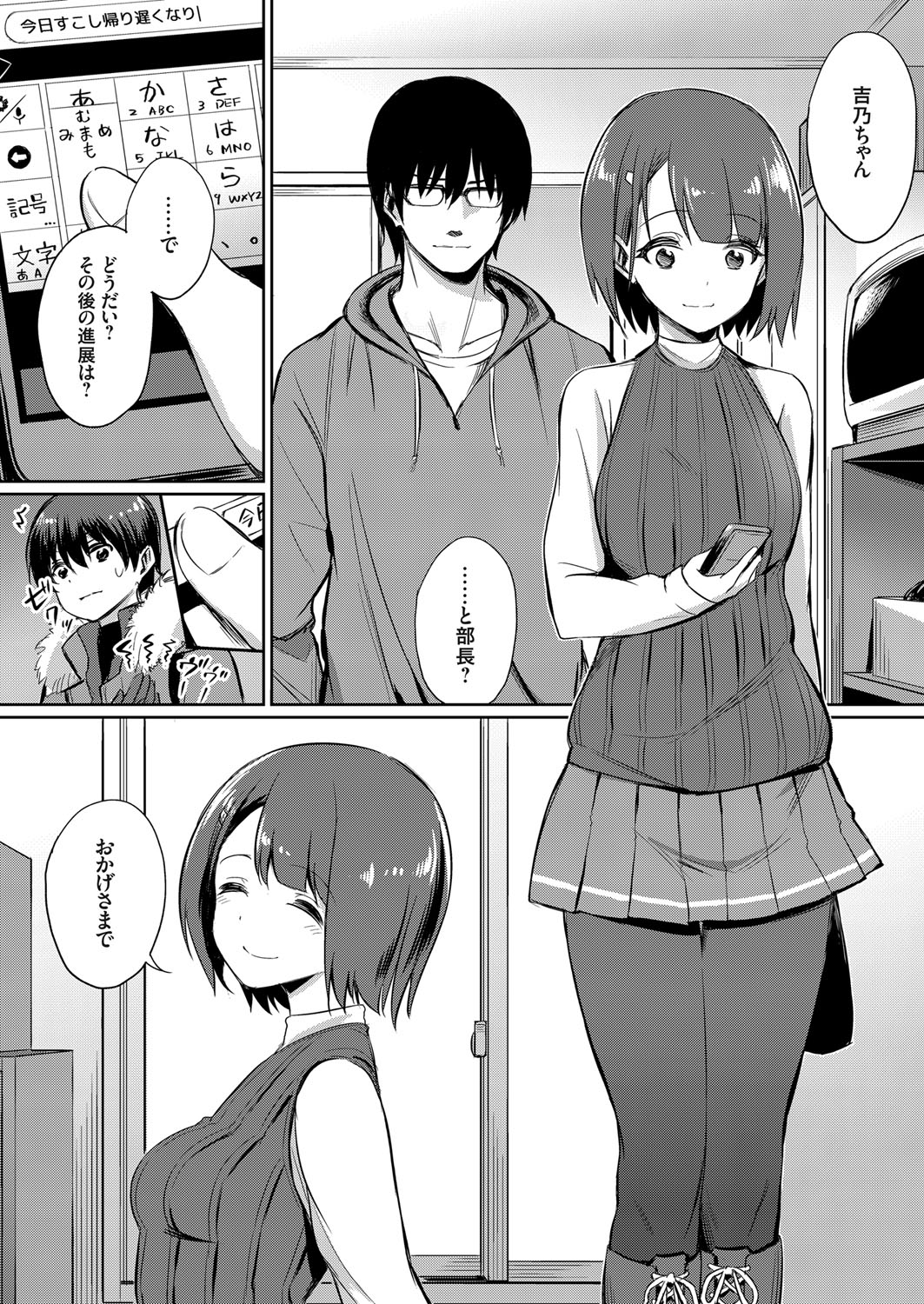 COMIC Grape Vol. 62 - Page 137