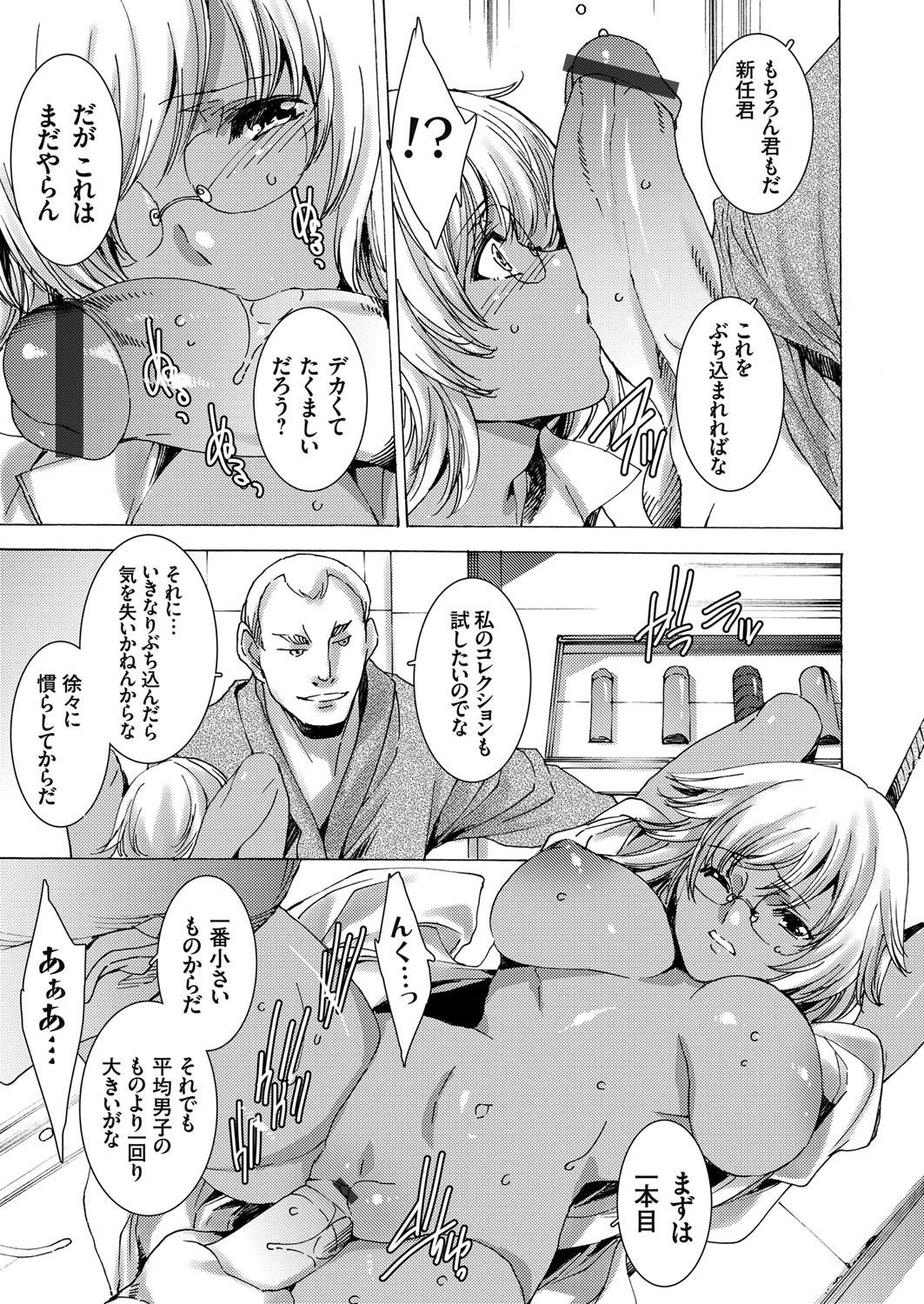 COMIC Grape Vol. 62 - Page 96