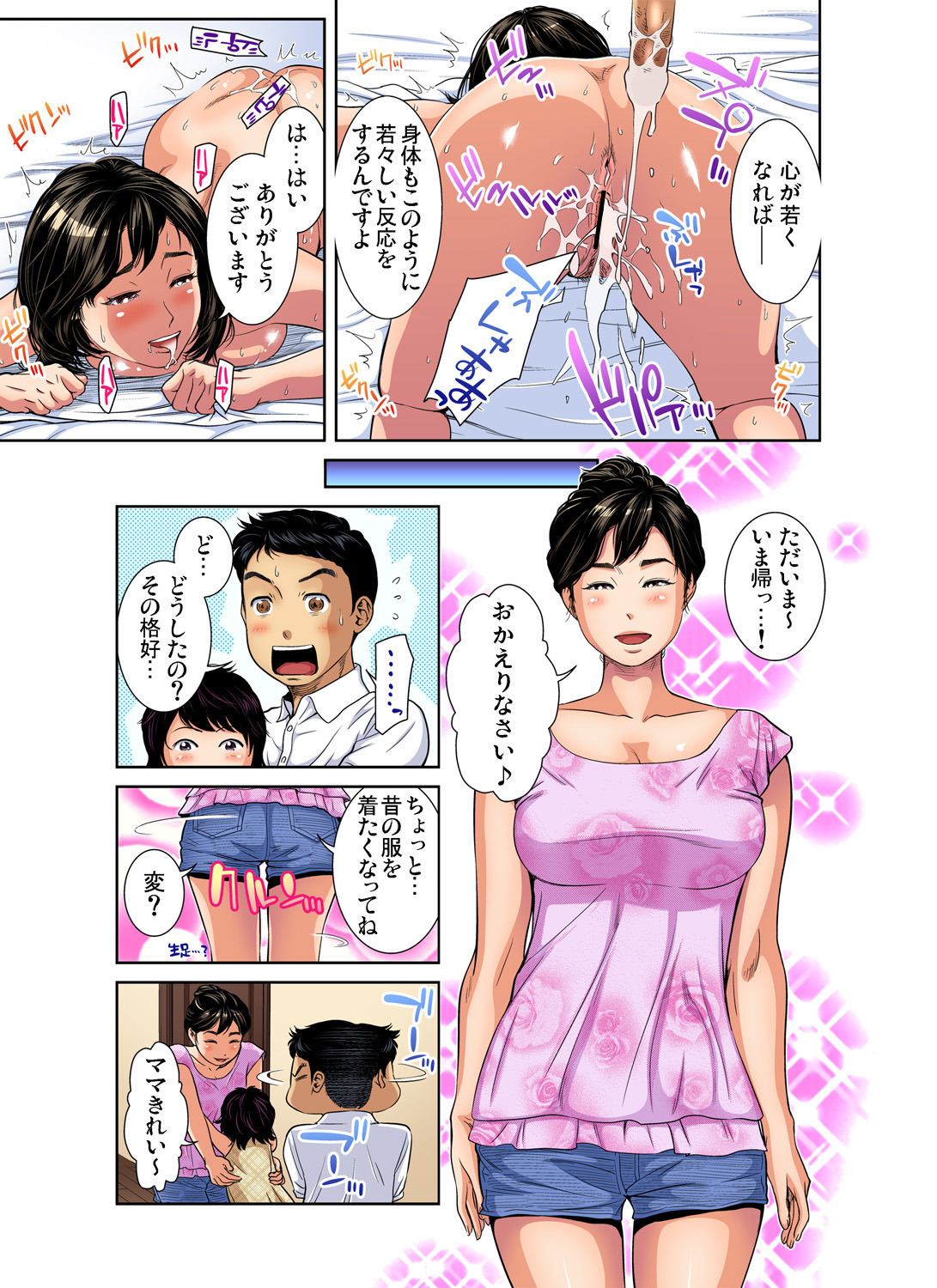 Gaticomi Vol. 91 - Page 130