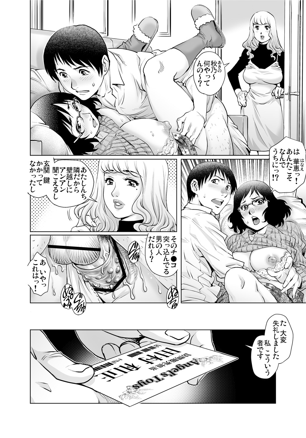 Gaticomi Vol. 91 - Page 137