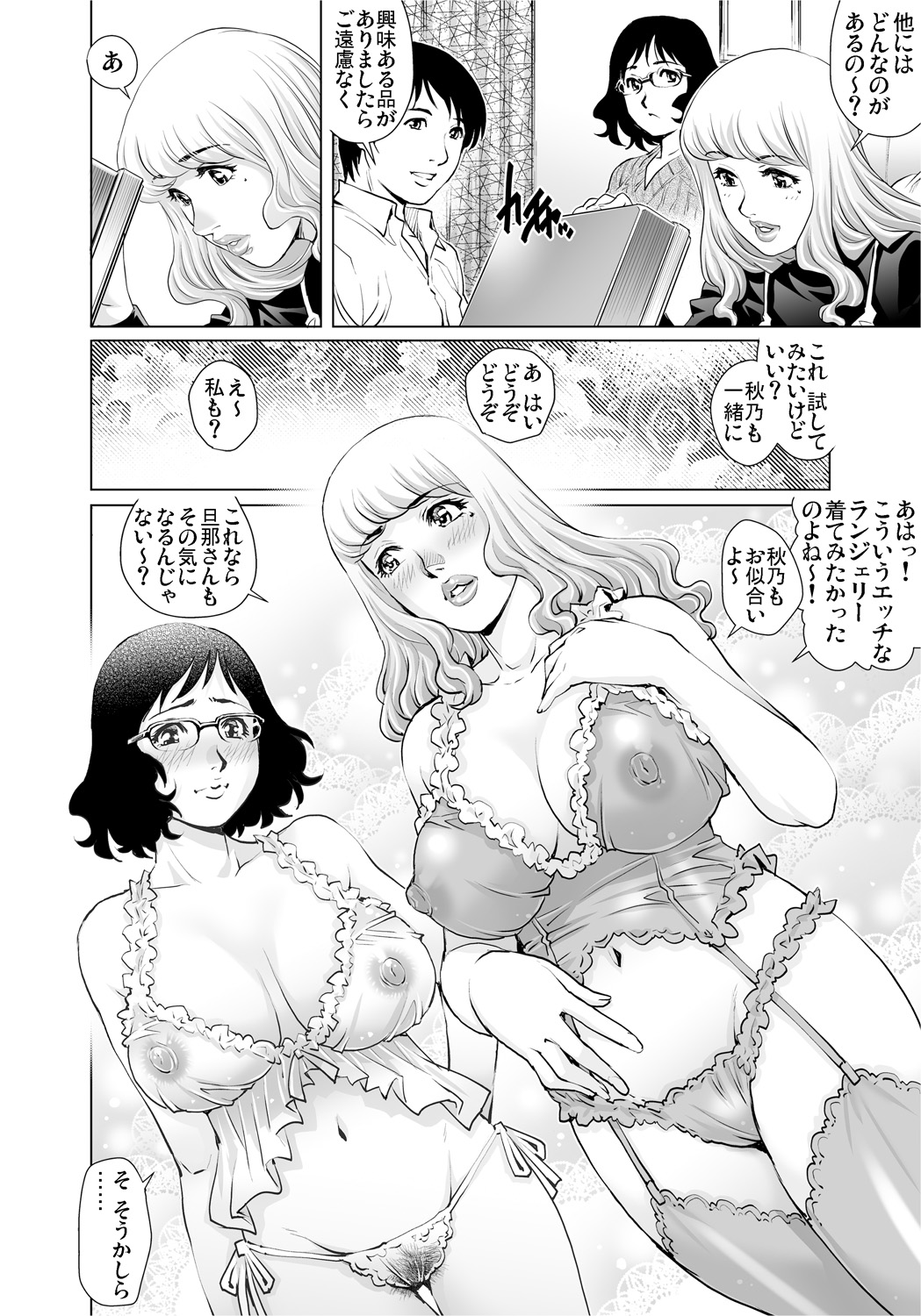 Gaticomi Vol. 91 - Page 139