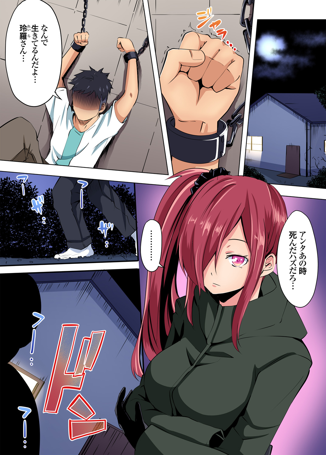 Gaticomi Vol. 91 - Page 160