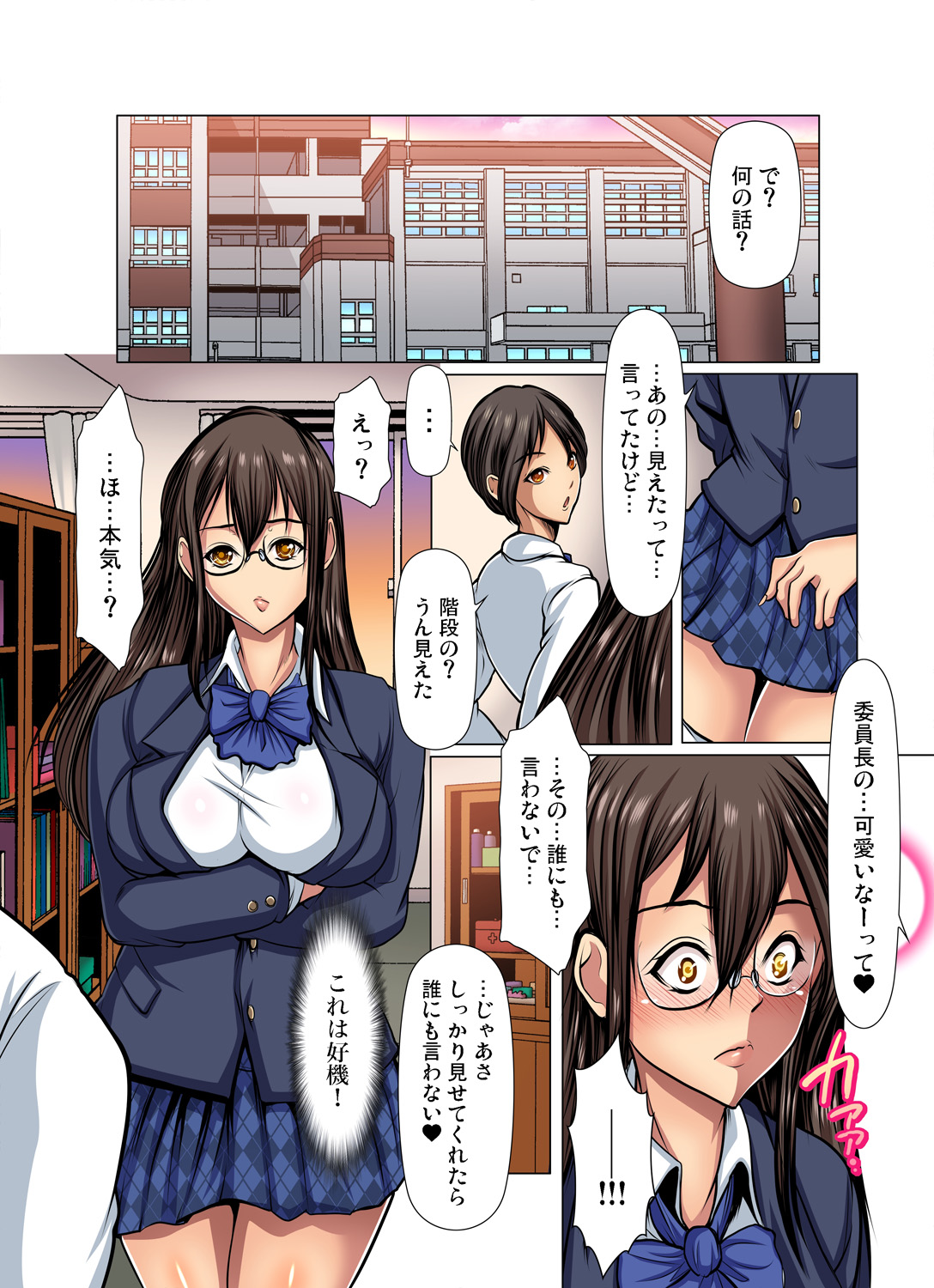 Gaticomi Vol. 91 - Page 37