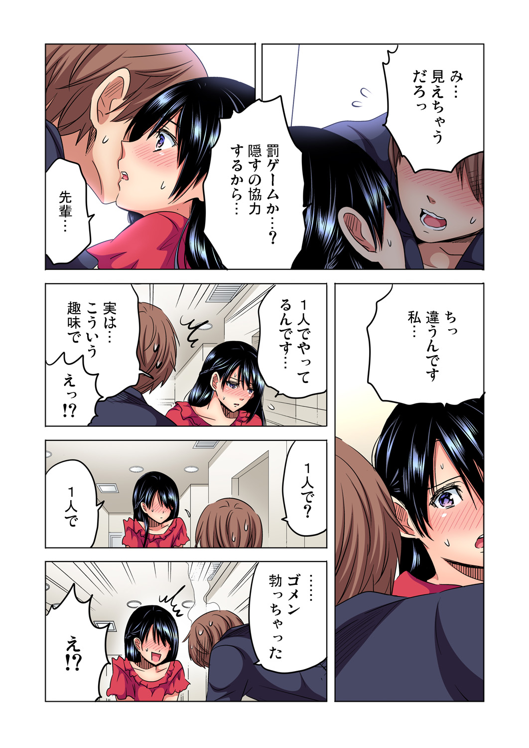 Gaticomi Vol. 91 - Page 65