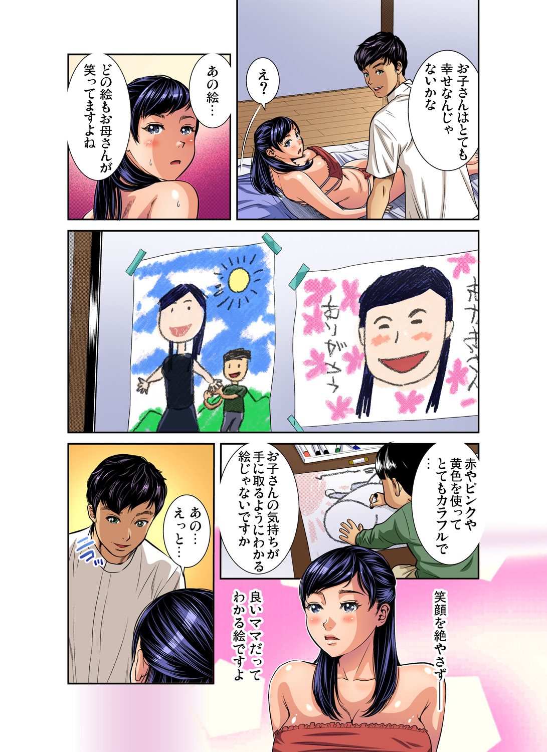 Gaticomi Vol. 92 - Page 13
