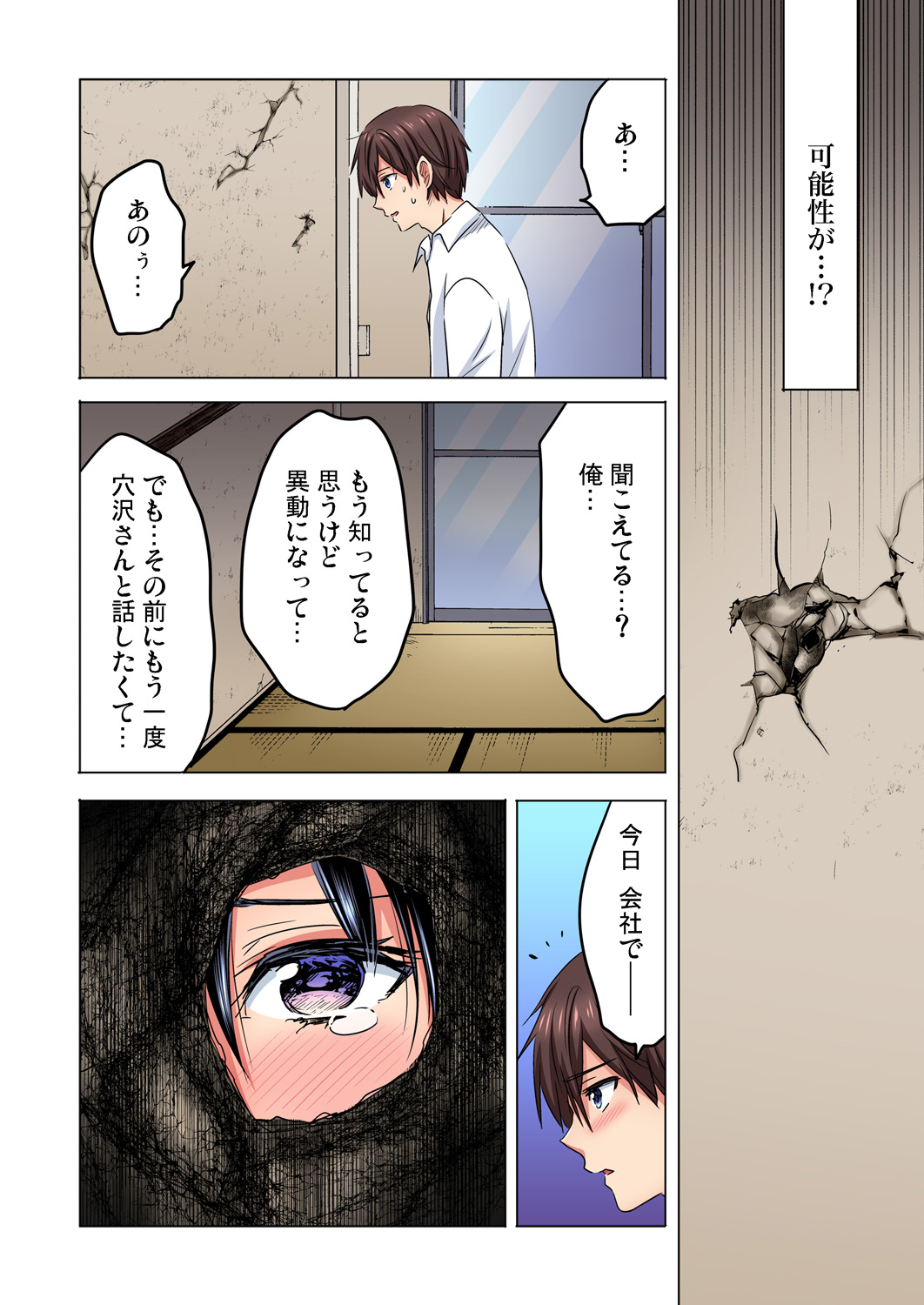Gaticomi Vol. 92 - Page 143