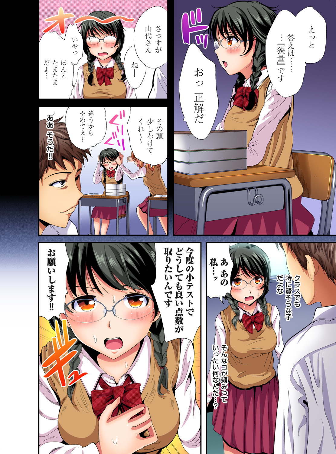 Gaticomi Vol. 92 - Page 161