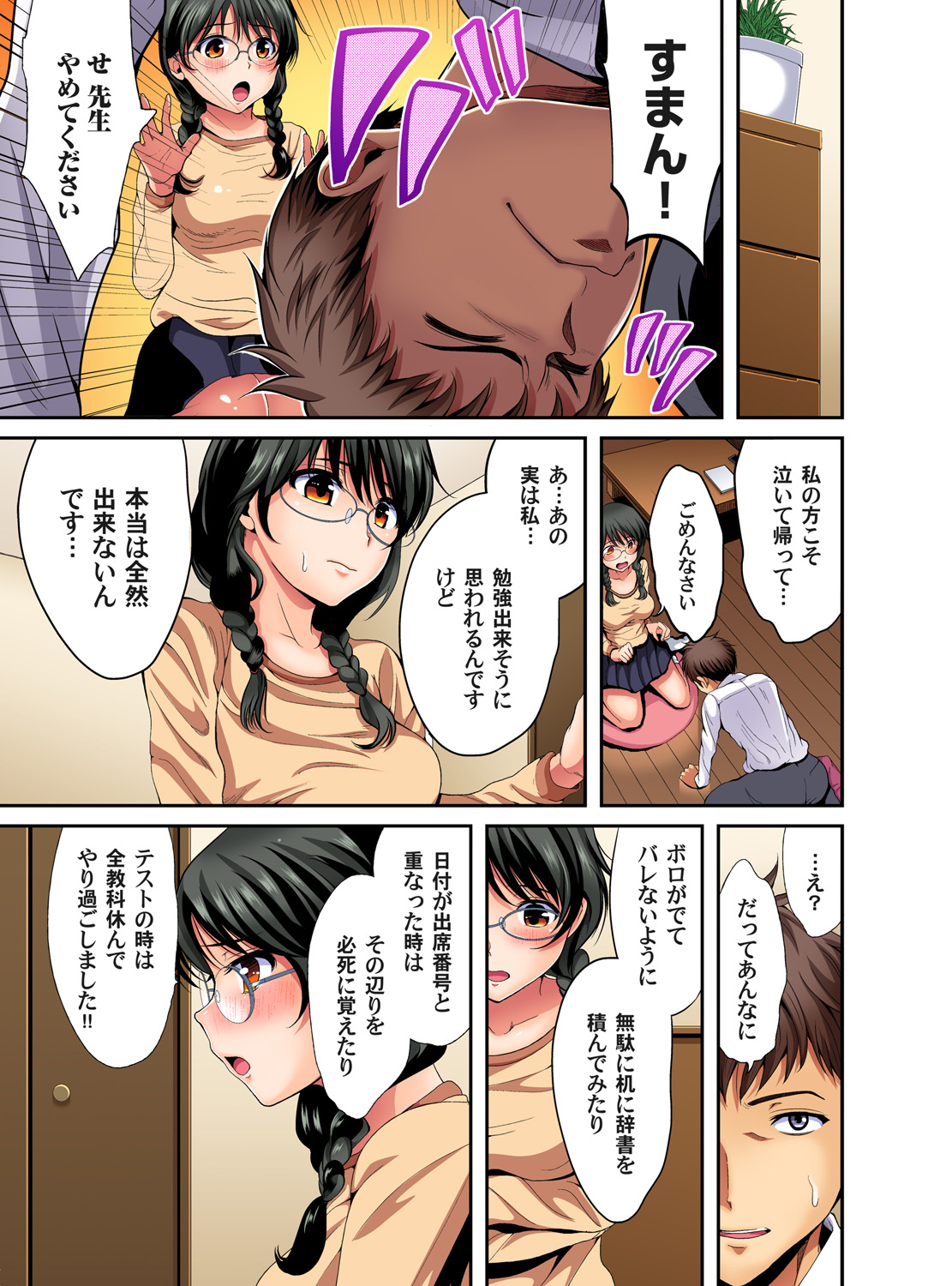 Gaticomi Vol. 92 - Page 166