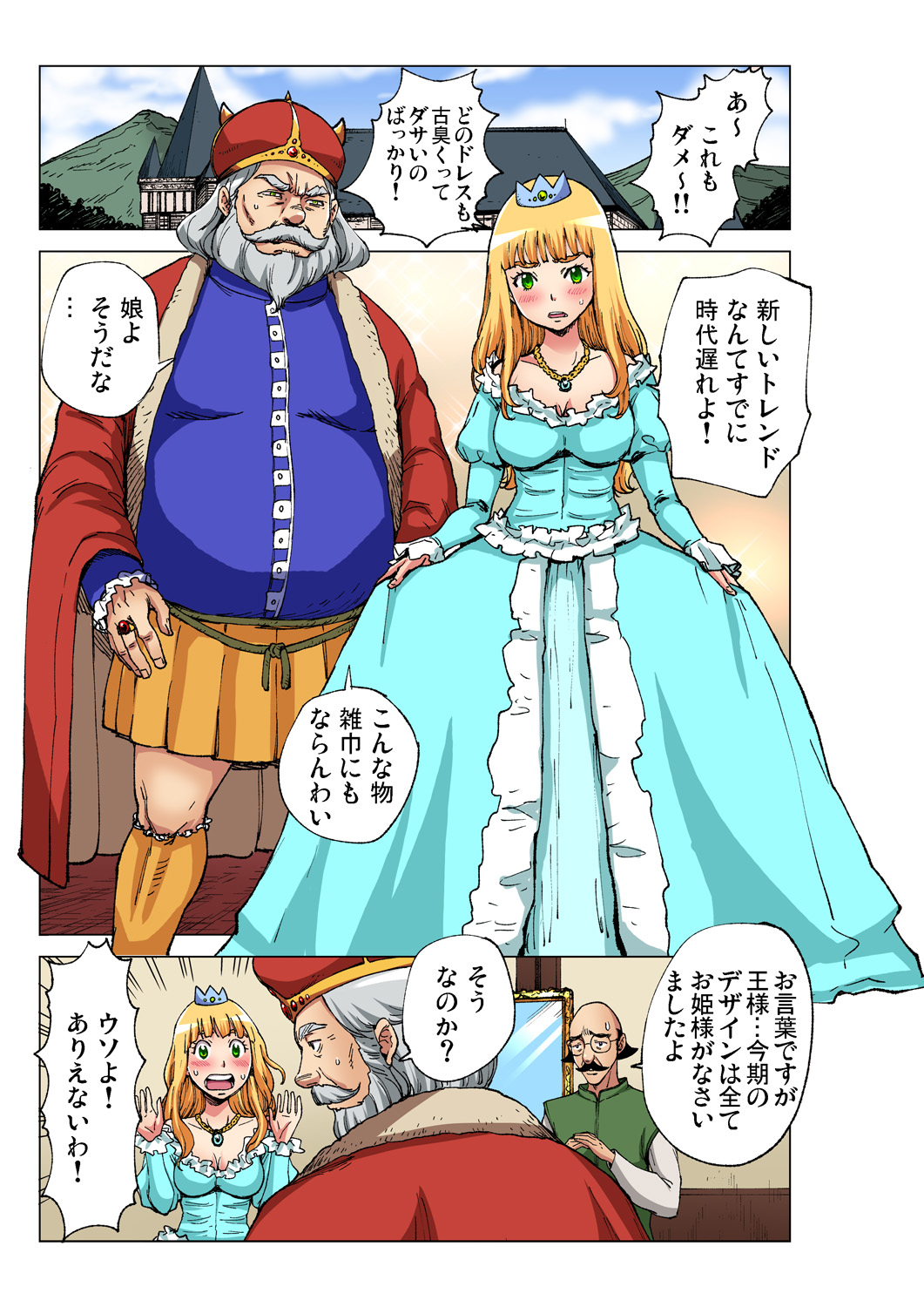 Gaticomi Vol. 92 - Page 186