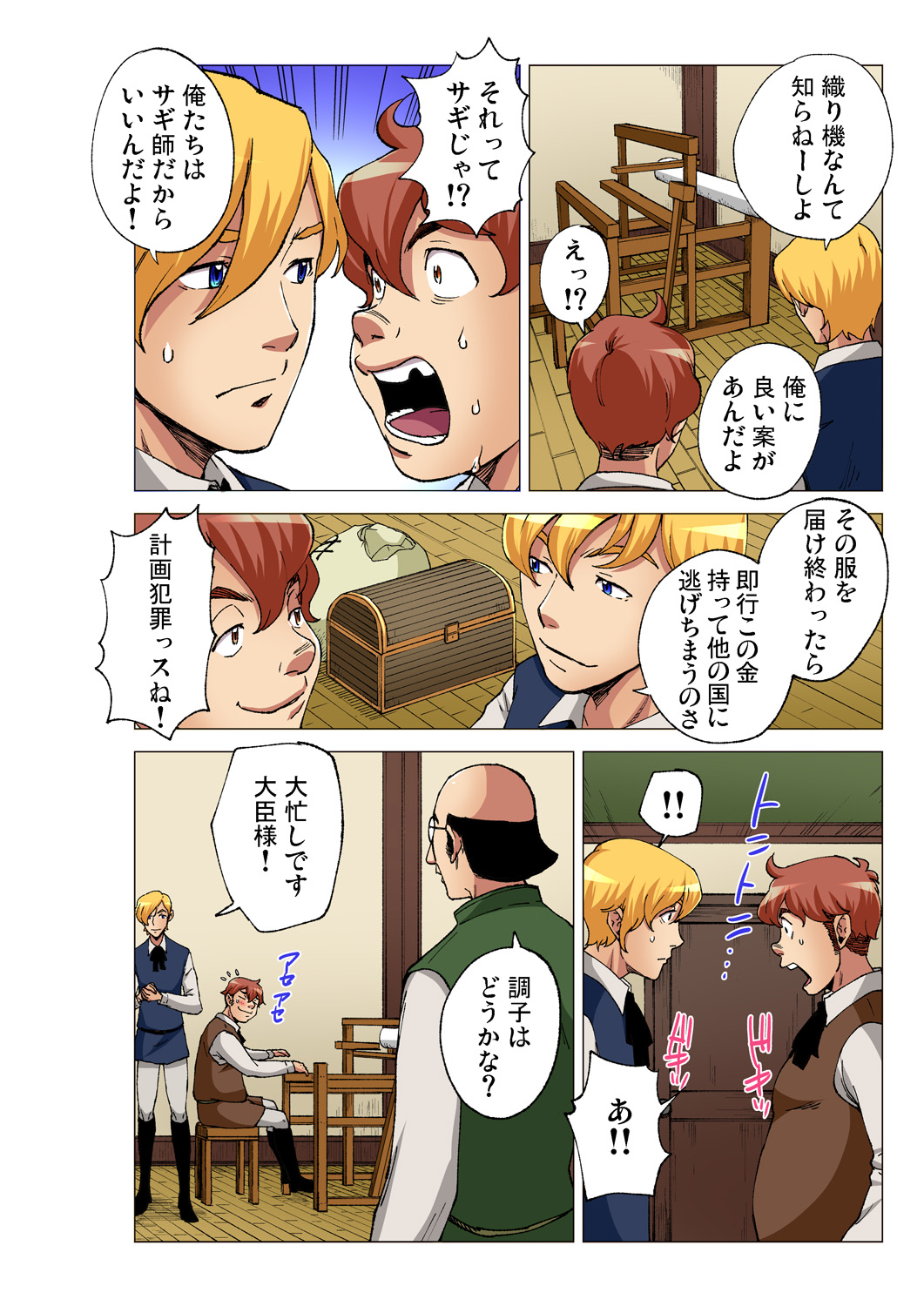 Gaticomi Vol. 92 - Page 189