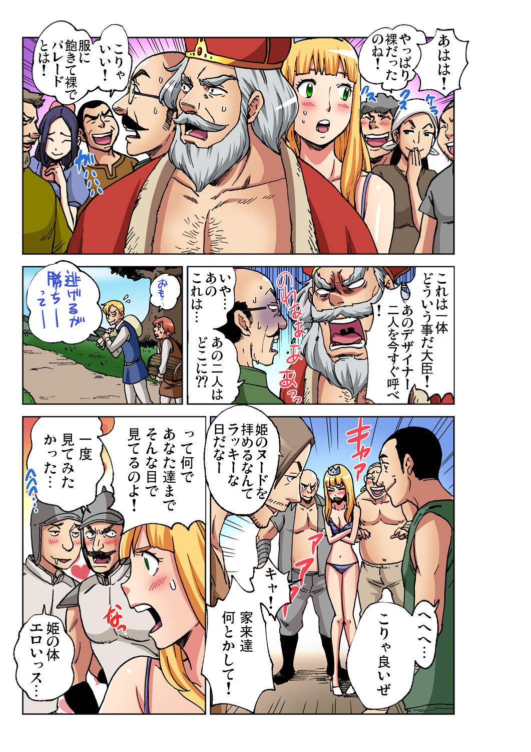 Gaticomi Vol. 92 - Page 194