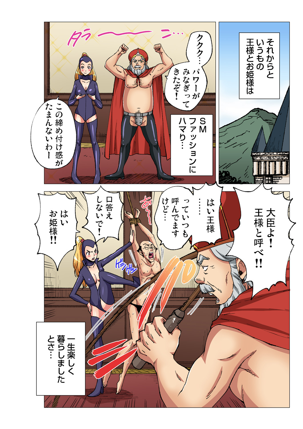 Gaticomi Vol. 92 - Page 209