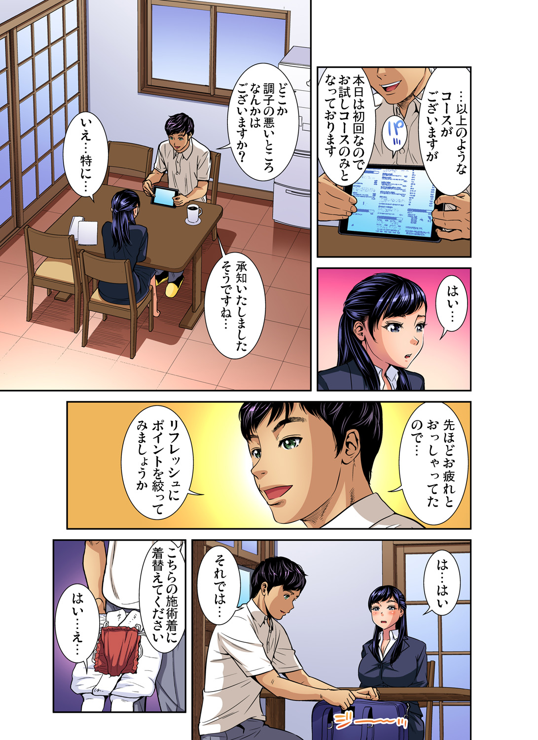 Gaticomi Vol. 92 - Page 6