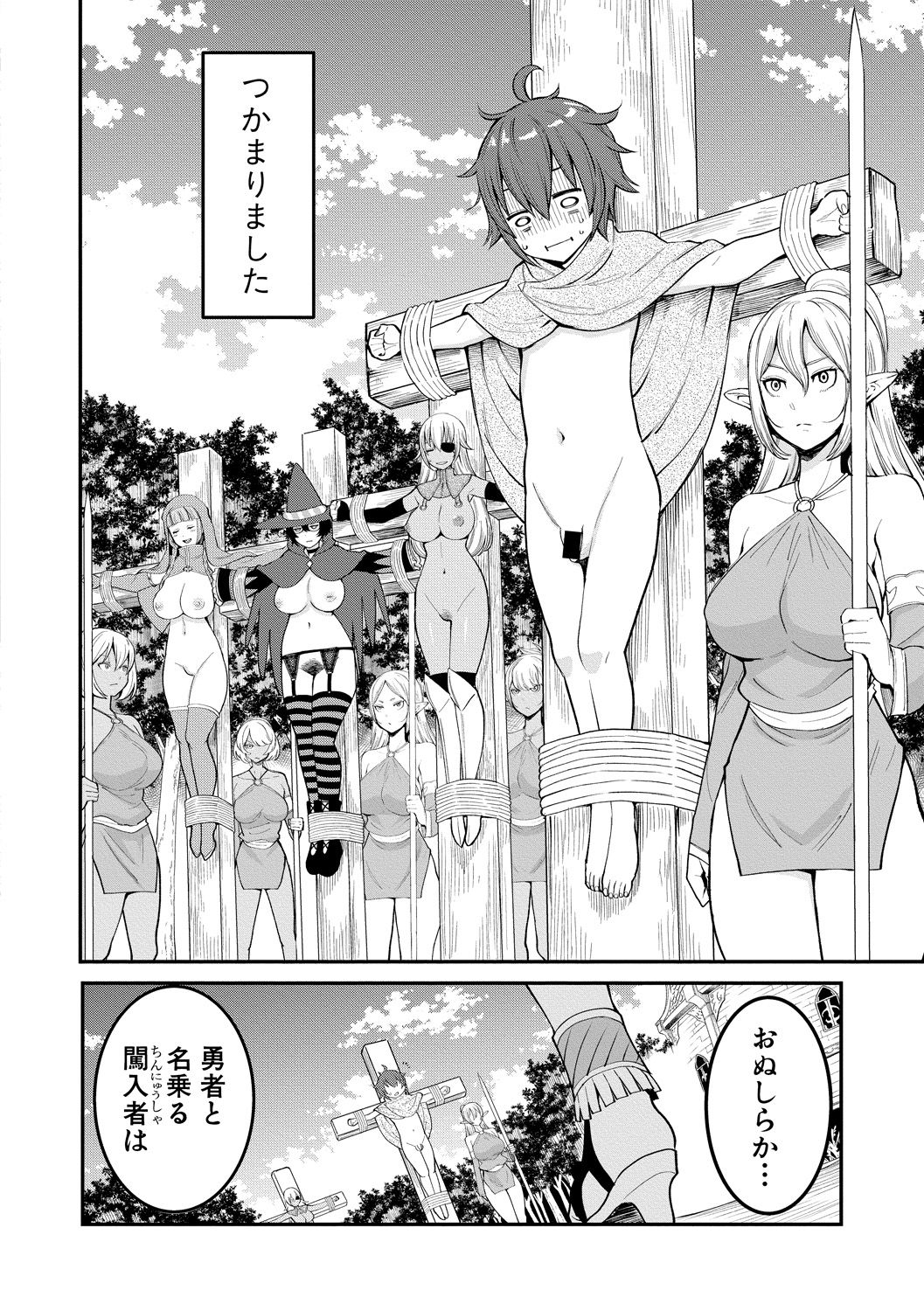 COMIC Shingeki 2018-12 - Page 10
