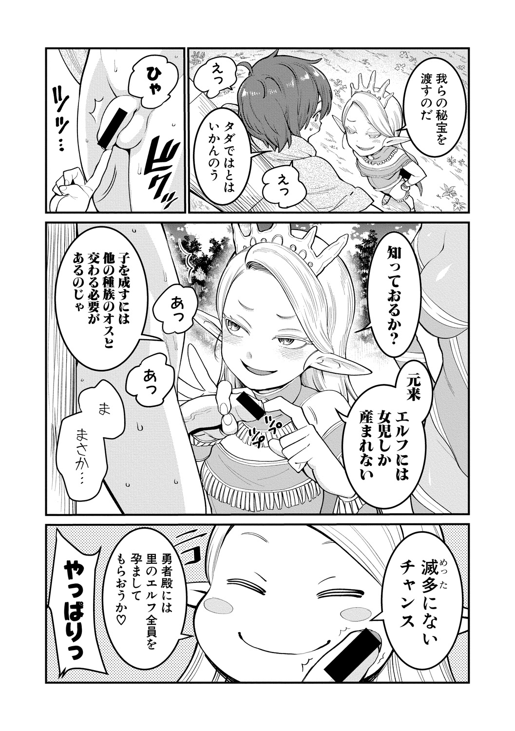 COMIC Shingeki 2018-12 - Page 12
