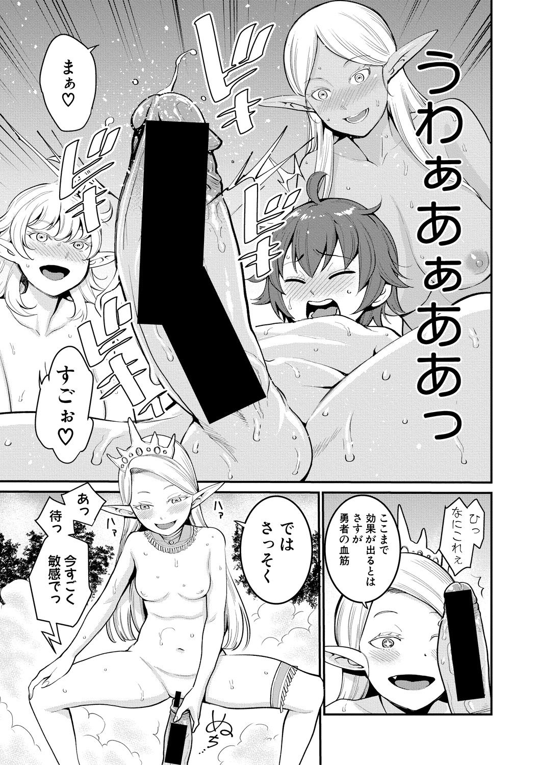 COMIC Shingeki 2018-12 - Page 17