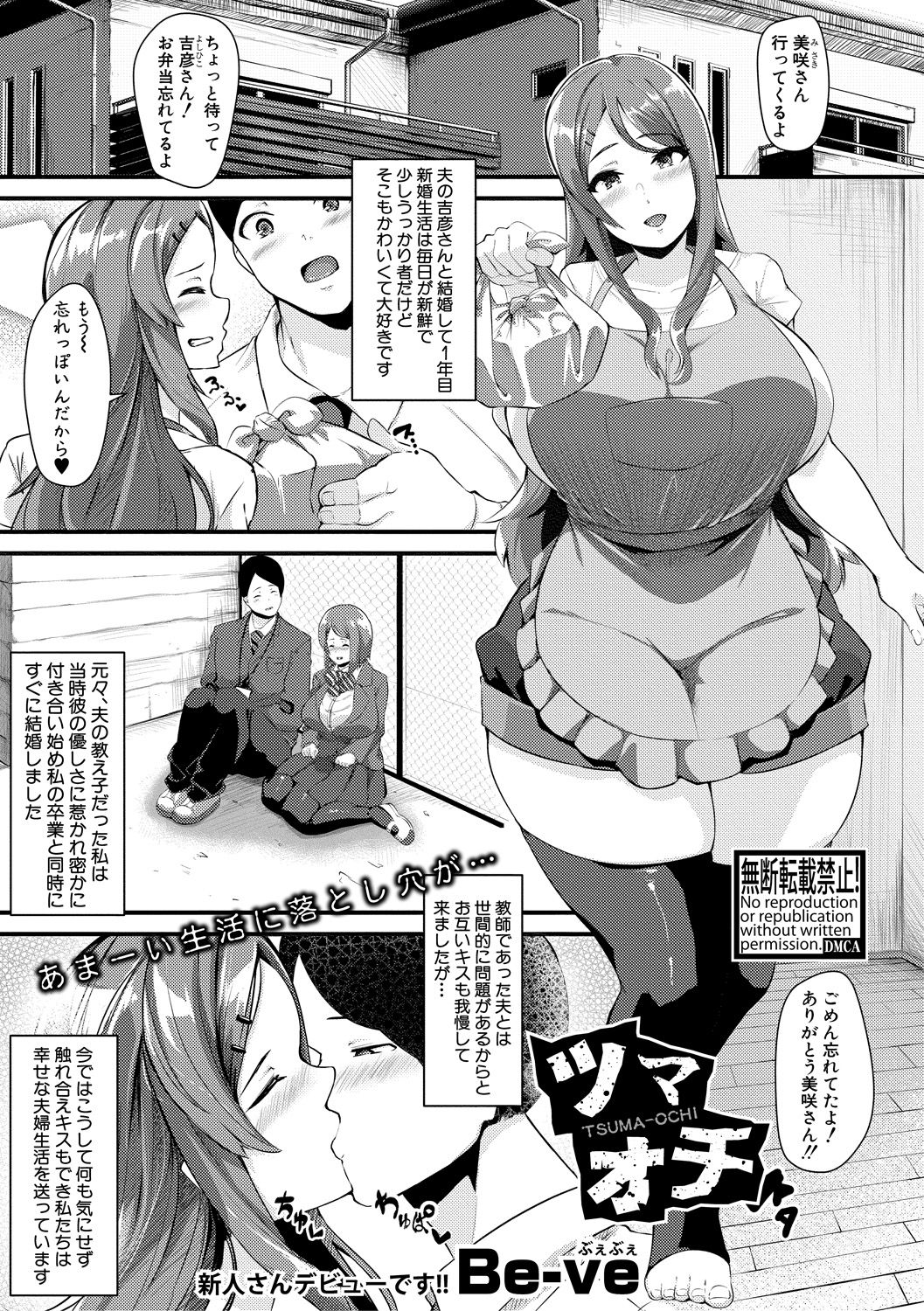 COMIC Shingeki 2018-12 - Page 367