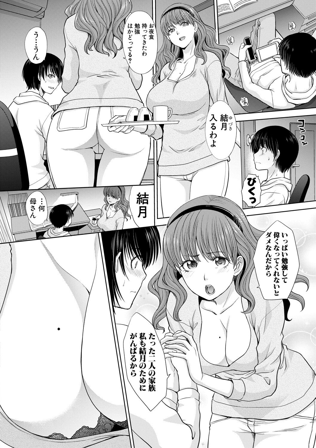 COMIC Shingeki 2018-12 - Page 38