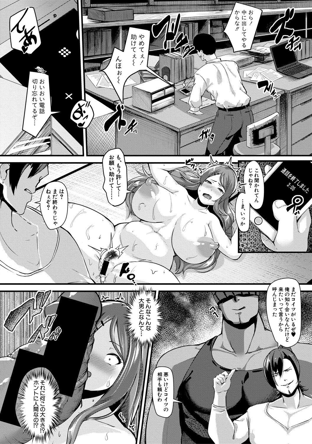 COMIC Shingeki 2018-12 - Page 382