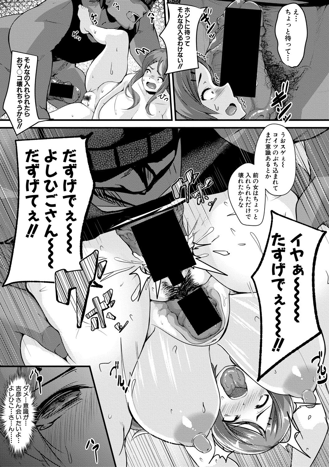 COMIC Shingeki 2018-12 - Page 383