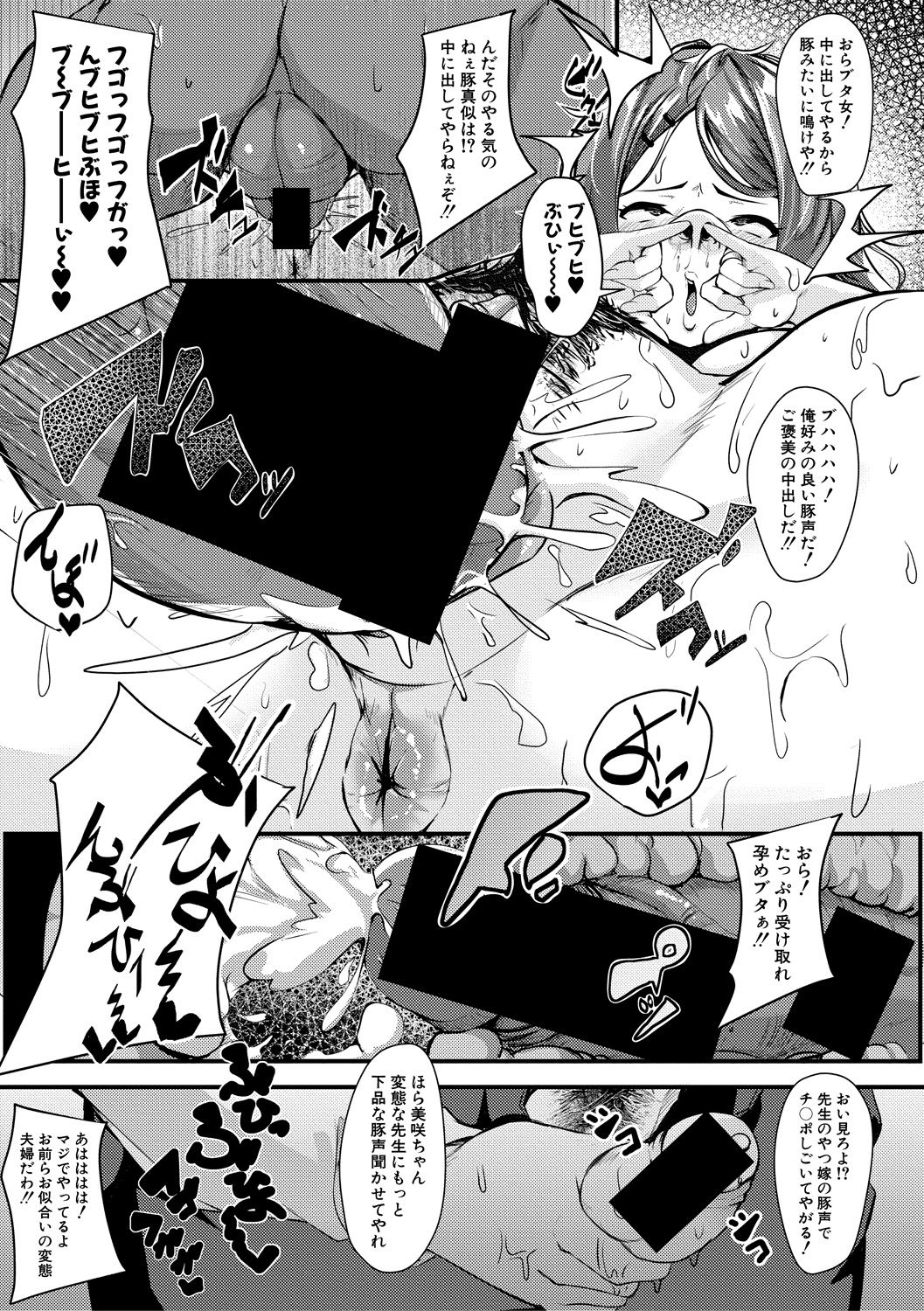 COMIC Shingeki 2018-12 - Page 385