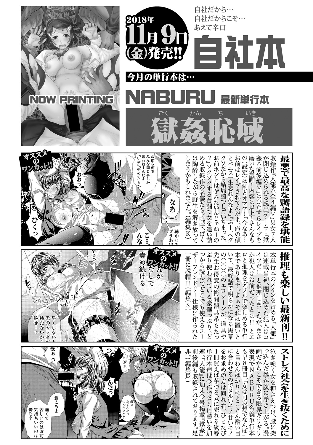 COMIC Shingeki 2018-12 - Page 401