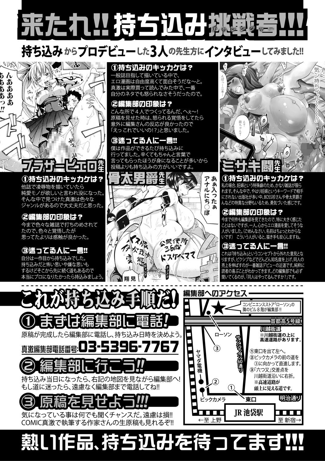 COMIC Shingeki 2018-12 - Page 406