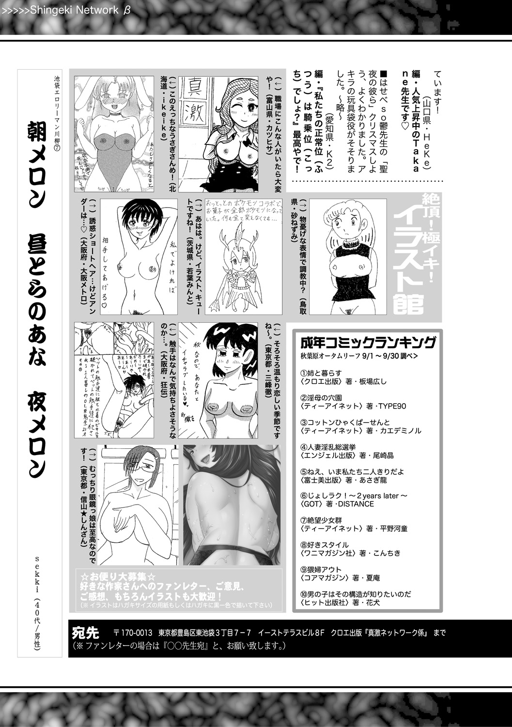 COMIC Shingeki 2018-12 - Page 409