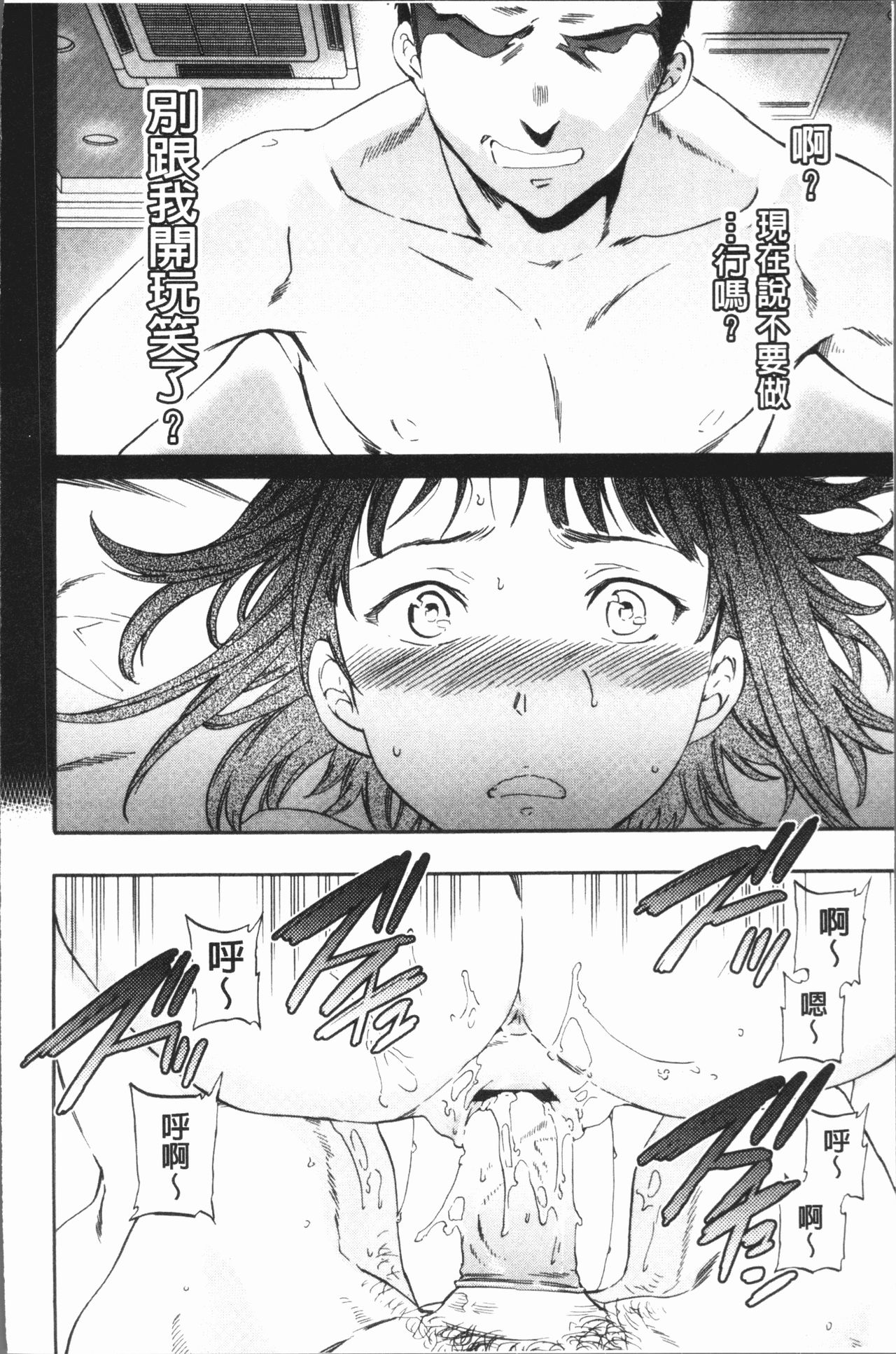 SULTRY - Page 61