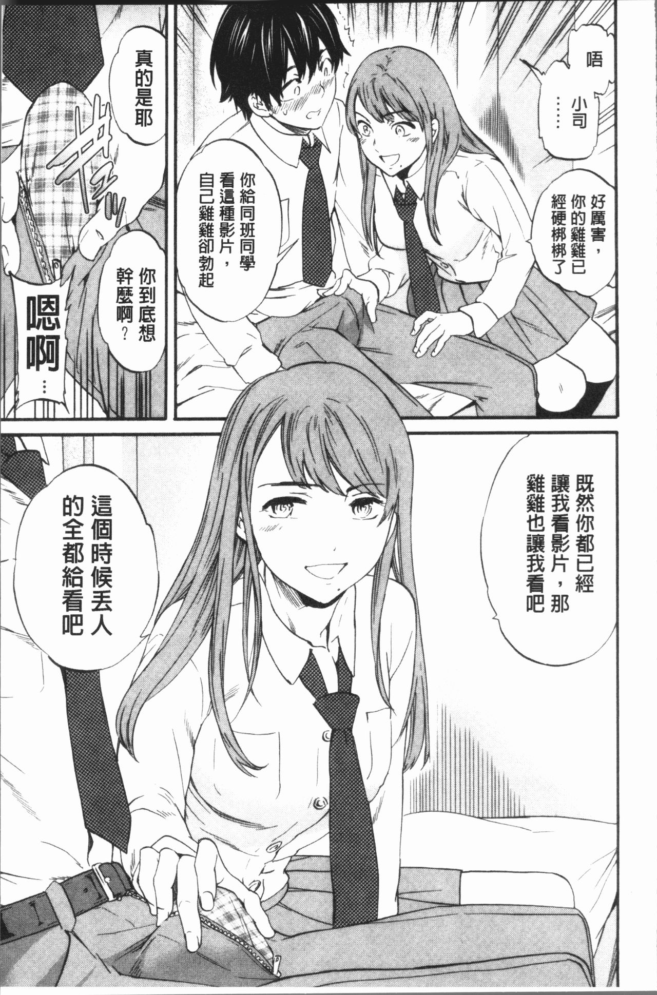 SULTRY - Page 94