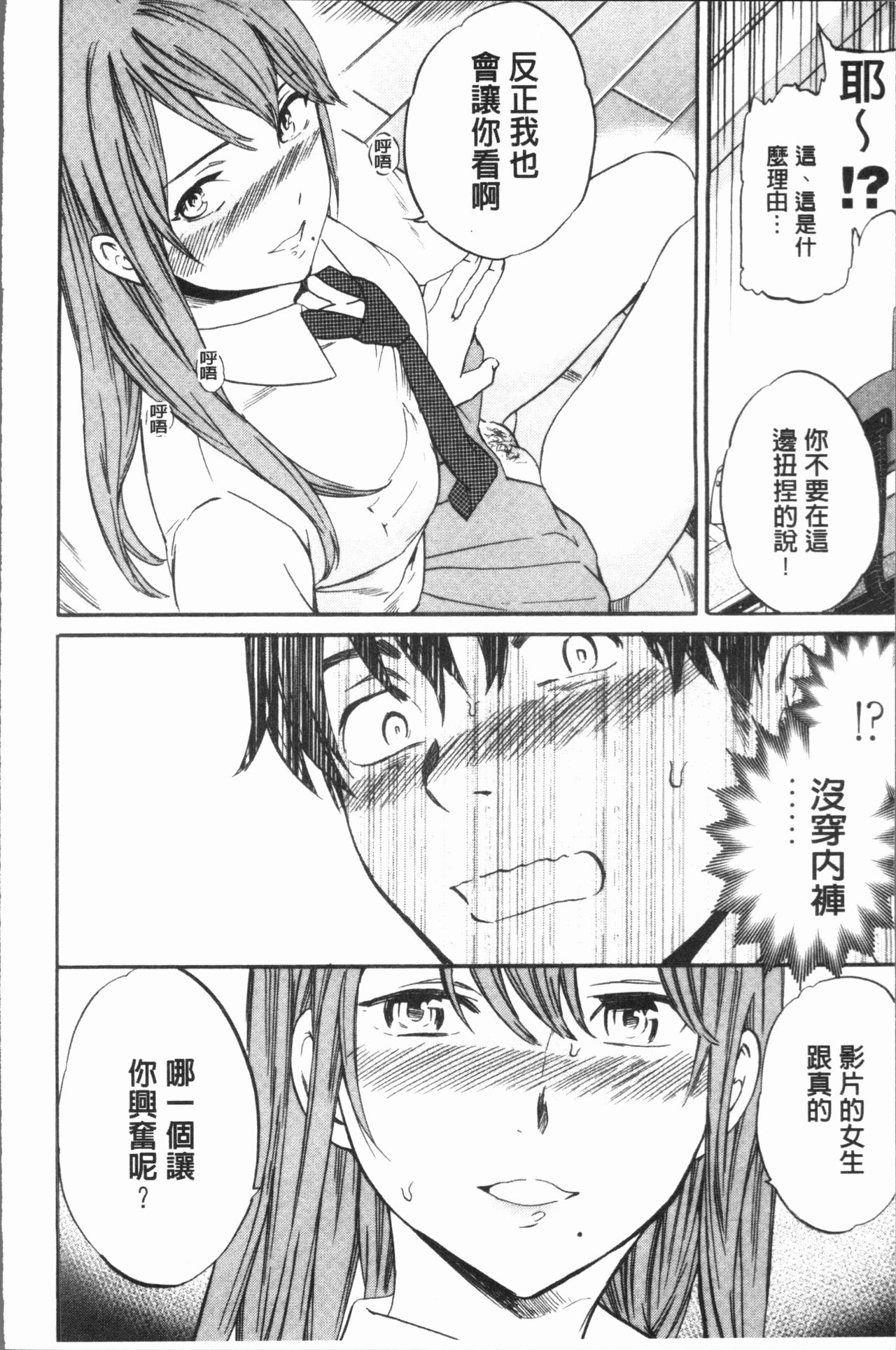 SULTRY - Page 95
