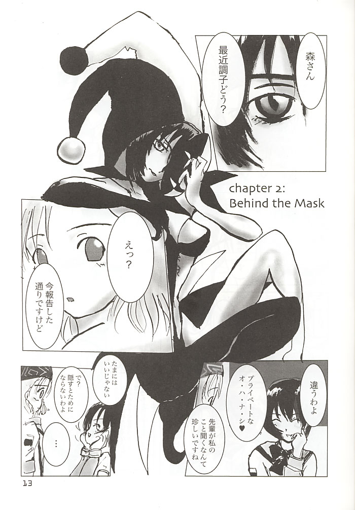 GAME/OVERS - Page 13