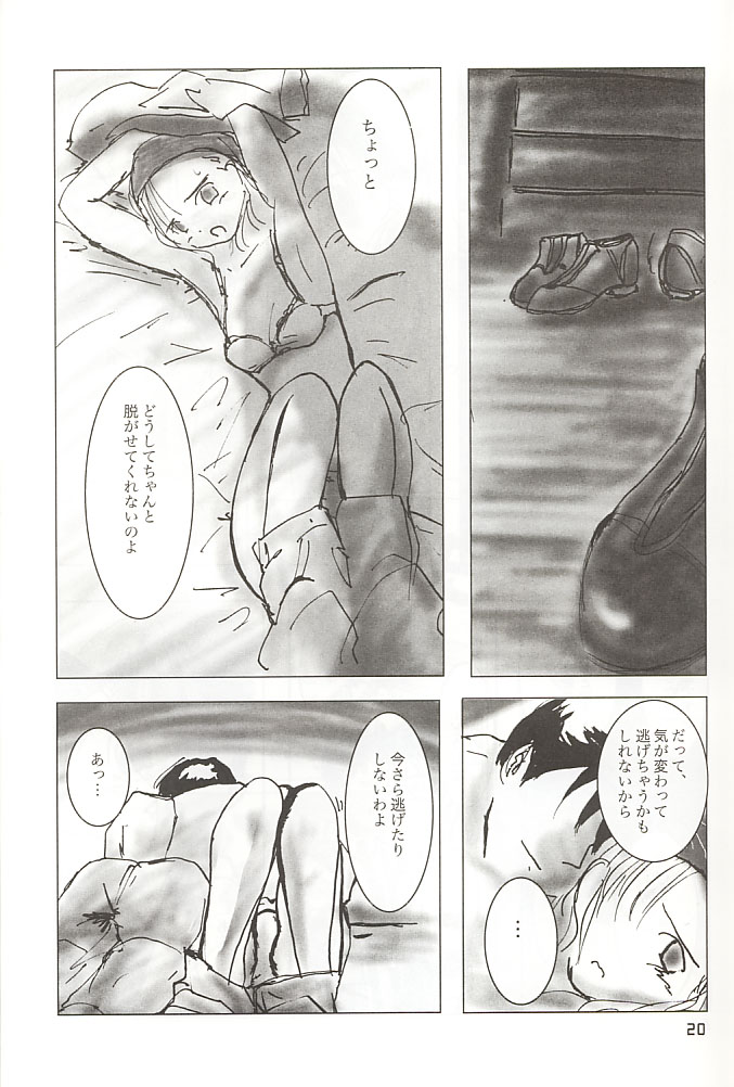 GAME/OVERS - Page 18