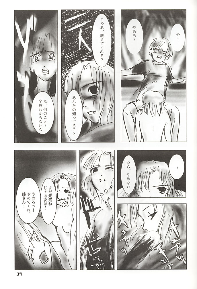 GAME/OVERS - Page 38