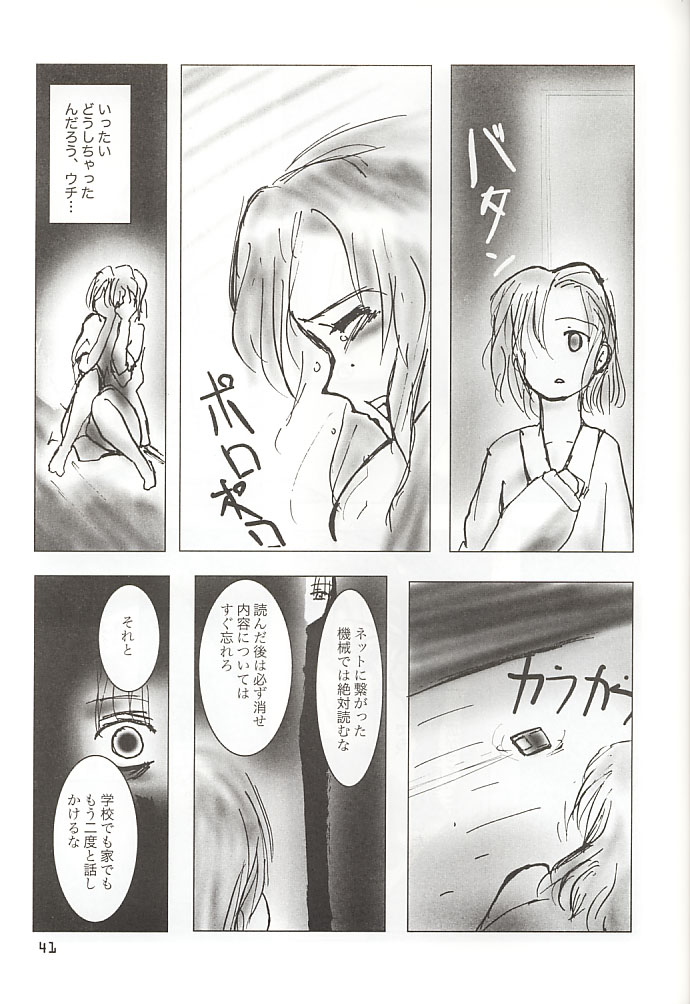 GAME/OVERS - Page 40