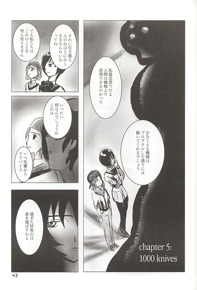 GAME/OVERS - Page 42