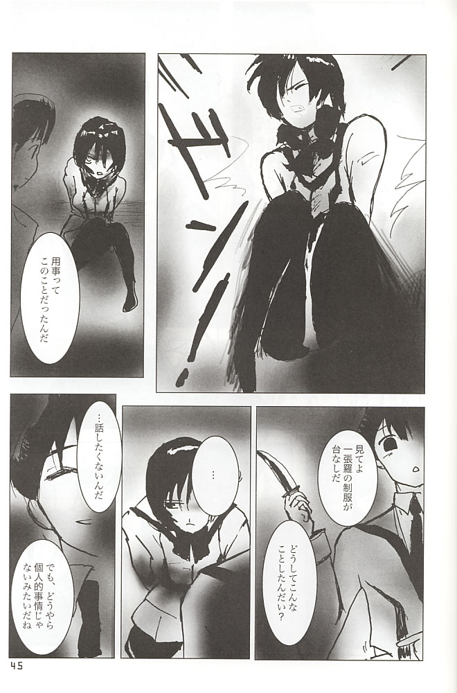 GAME/OVERS - Page 44